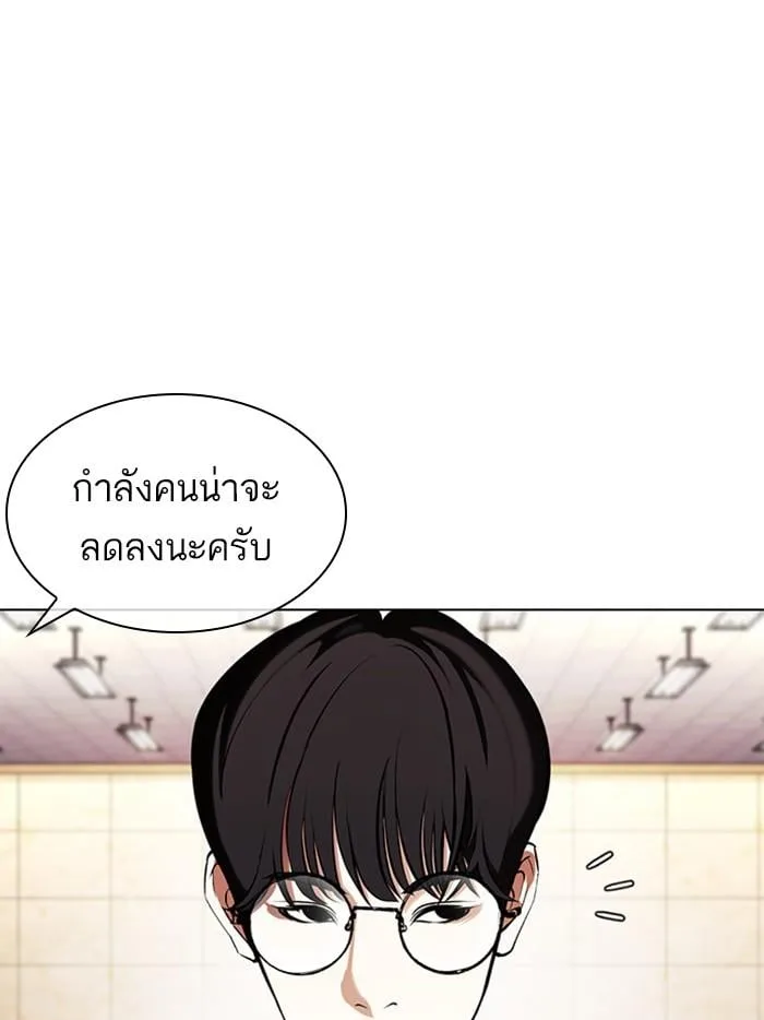 Lookism ตอนที่ 393 หน้า 11