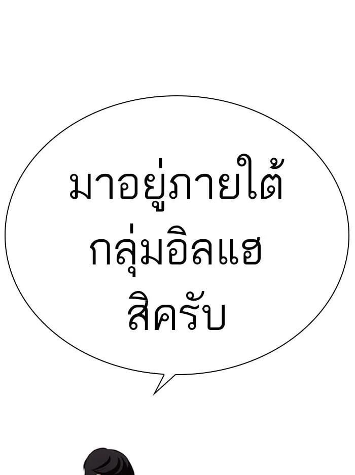 Lookism ตอนที่ 393 หน้า 111