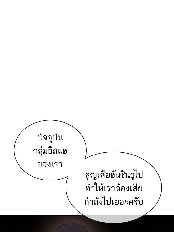 Lookism ตอนที่ 393 หน้า 113