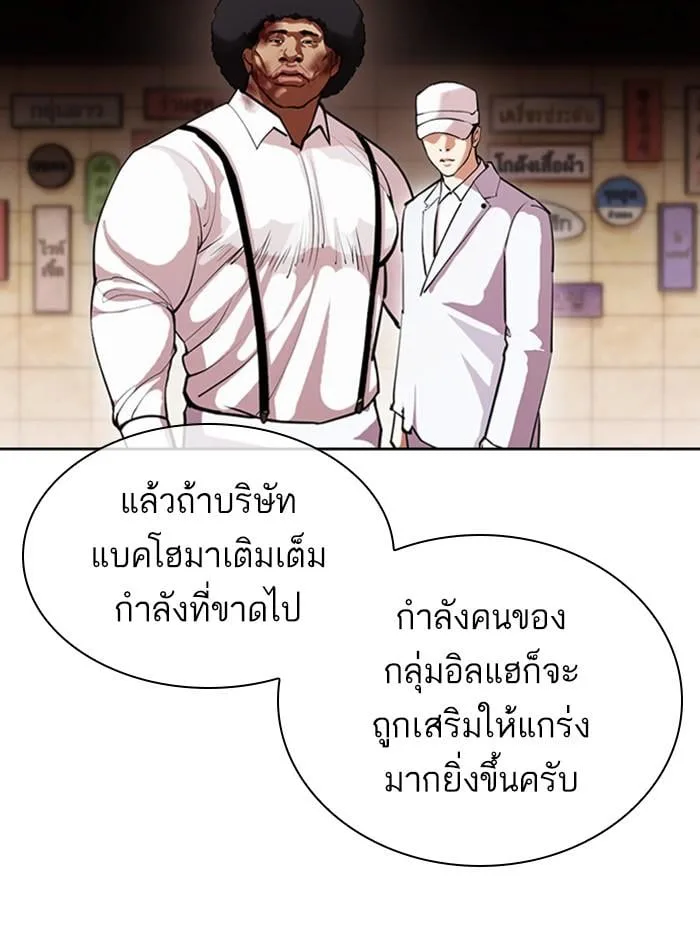 Lookism ตอนที่ 393 หน้า 114