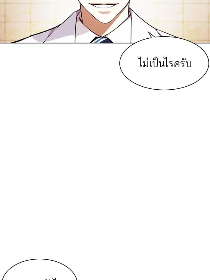 Lookism ตอนที่ 393 หน้า 12