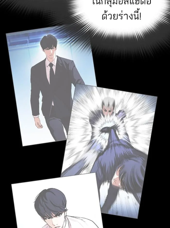 Lookism ตอนที่ 393 หน้า 125