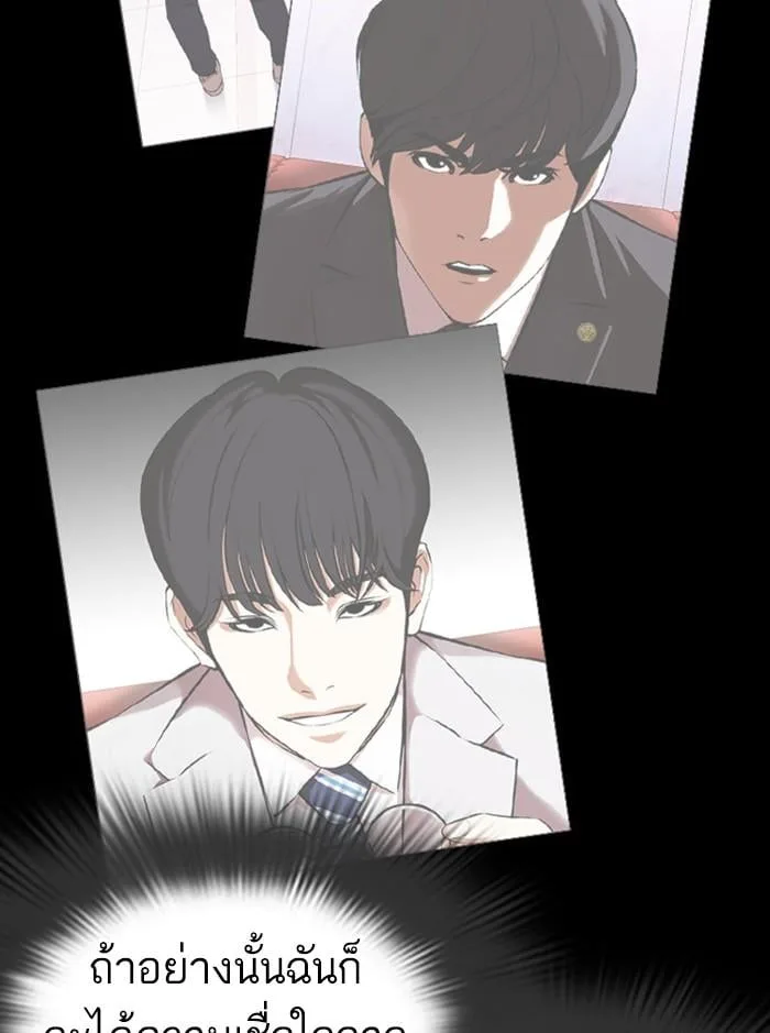 Lookism ตอนที่ 393 หน้า 130