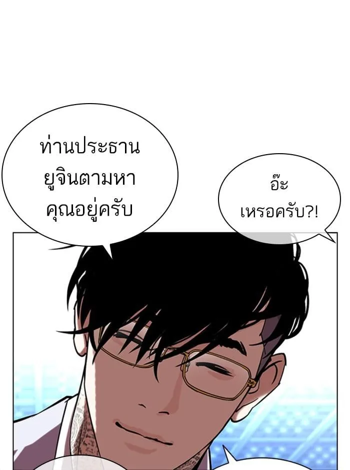 Lookism ตอนที่ 393 หน้า 135