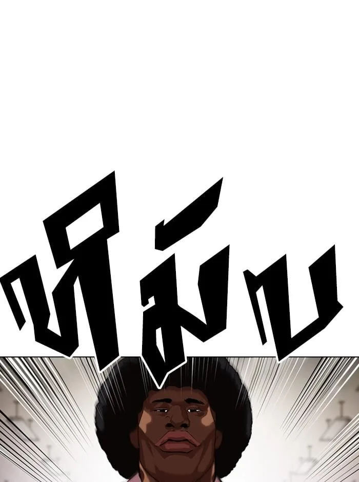 Lookism ตอนที่ 393 หน้า 147