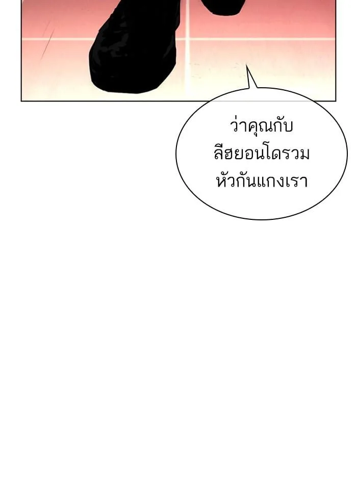 Lookism ตอนที่ 393 หน้า 150