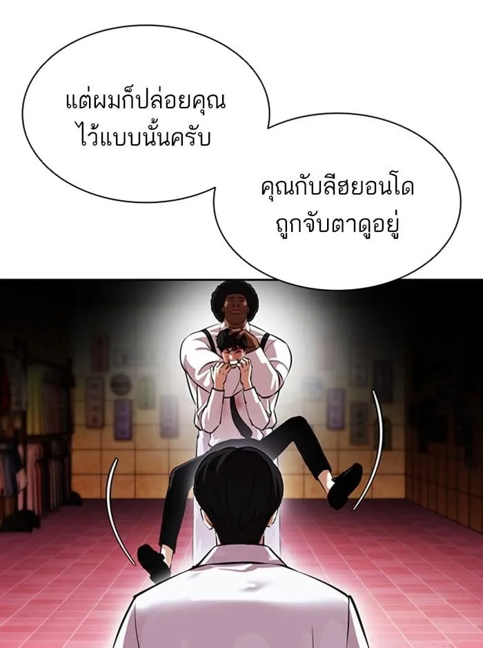 Lookism ตอนที่ 393 หน้า 151