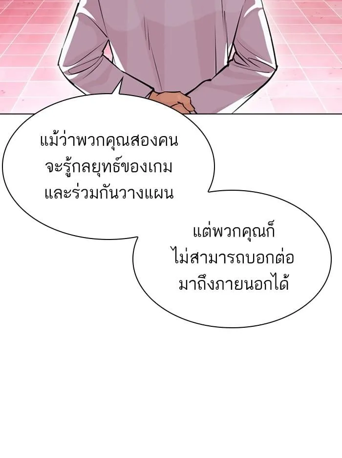 Lookism ตอนที่ 393 หน้า 152