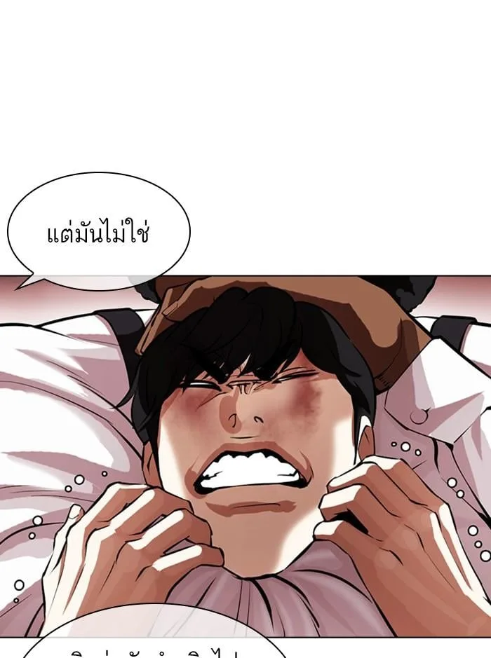 Lookism ตอนที่ 393 หน้า 153