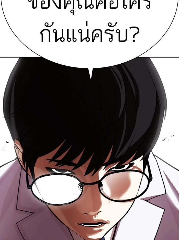Lookism ตอนที่ 393 หน้า 156