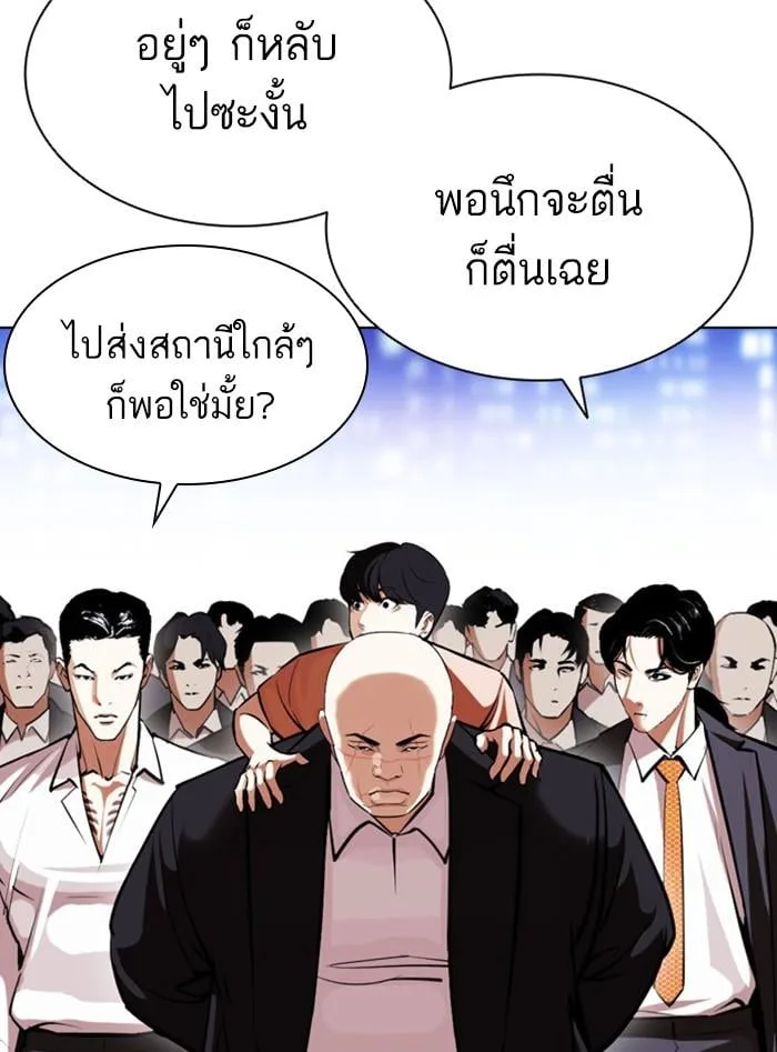 Lookism ตอนที่ 393 หน้า 164