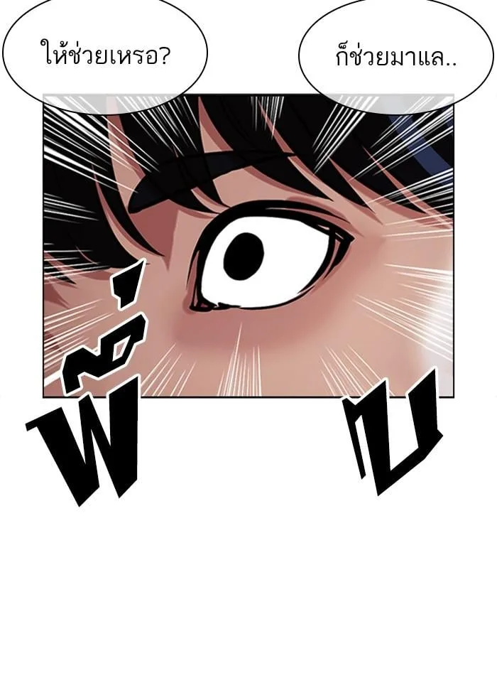 Lookism ตอนที่ 393 หน้า 168