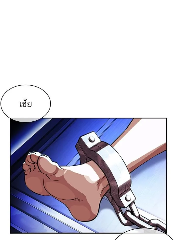 Lookism ตอนที่ 393 หน้า 172