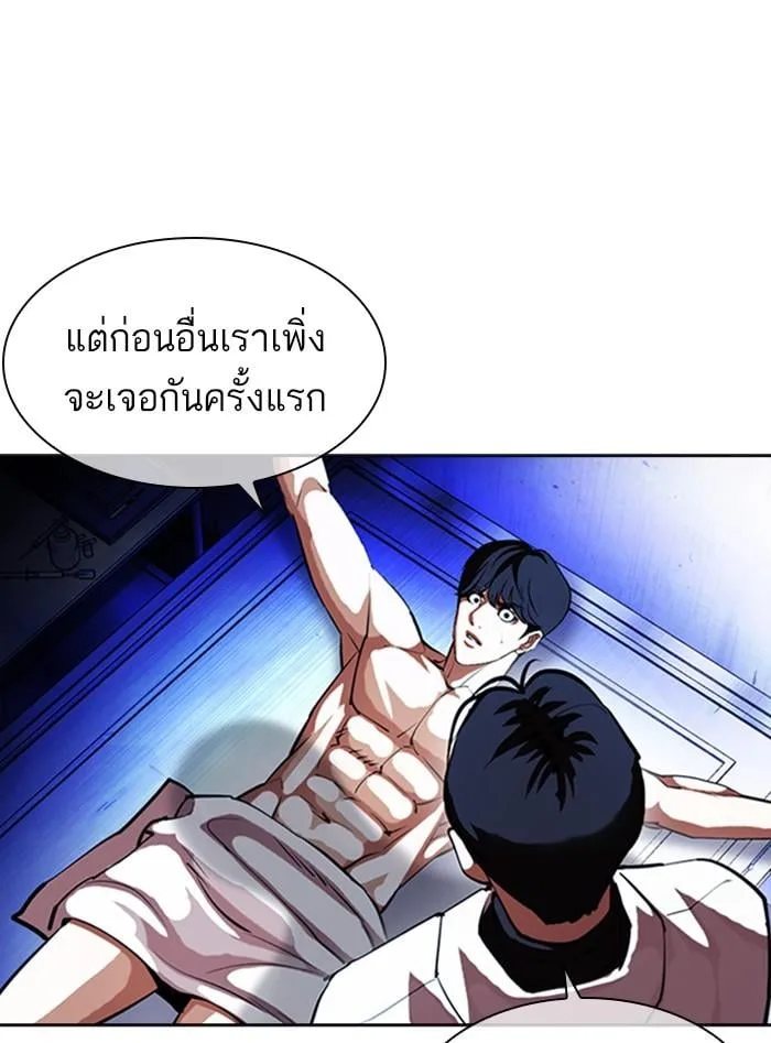 Lookism ตอนที่ 393 หน้า 182