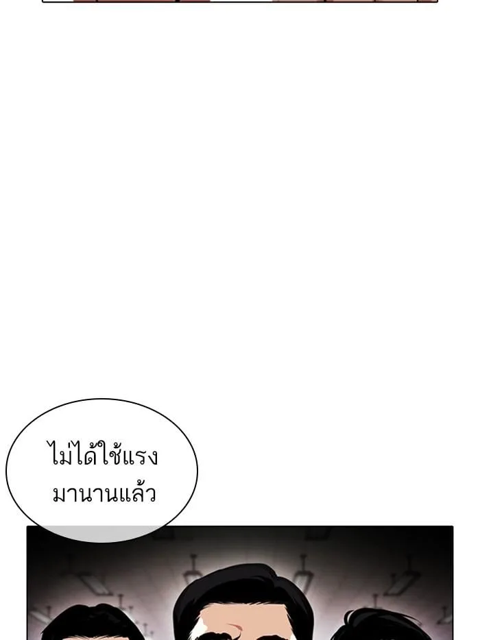 Lookism ตอนที่ 393 หน้า 22