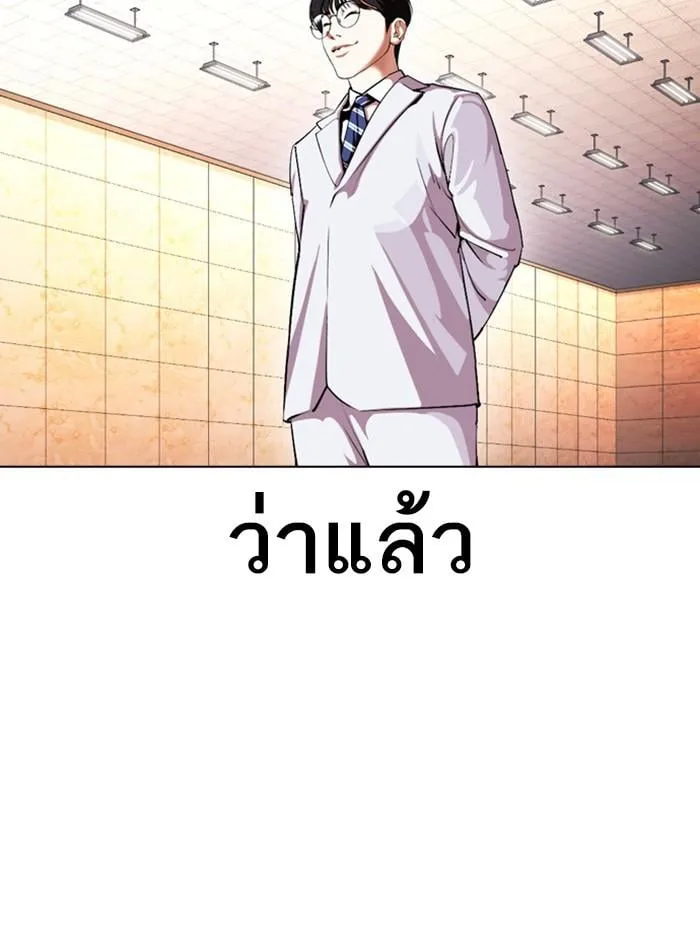 Lookism ตอนที่ 393 หน้า 28