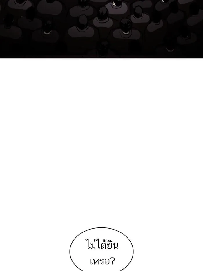 Lookism ตอนที่ 393 หน้า 3