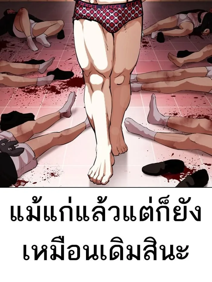 Lookism ตอนที่ 393 หน้า 30