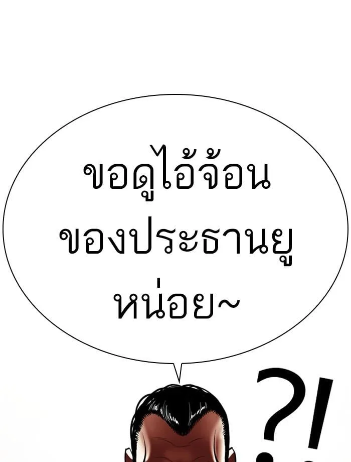 Lookism ตอนที่ 393 หน้า 34