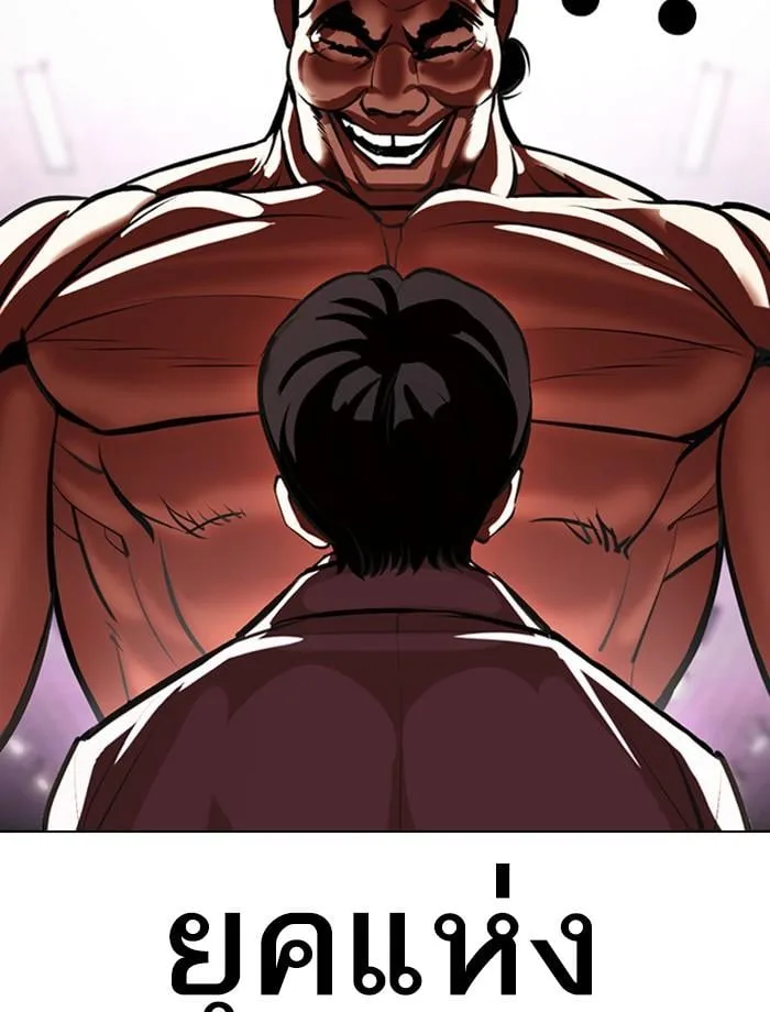 Lookism ตอนที่ 393 หน้า 35