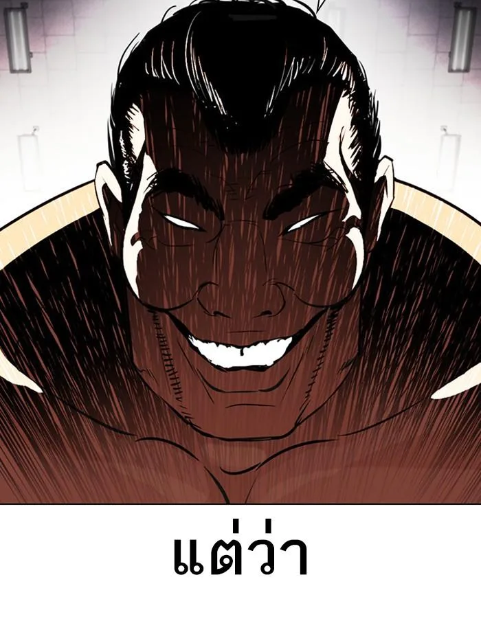 Lookism ตอนที่ 393 หน้า 37
