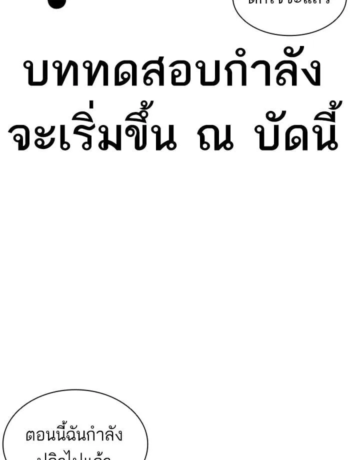 Lookism ตอนที่ 393 หน้า 40