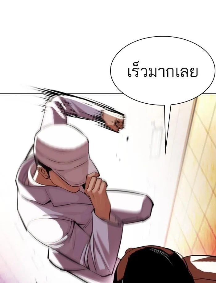 Lookism ตอนที่ 393 หน้า 42