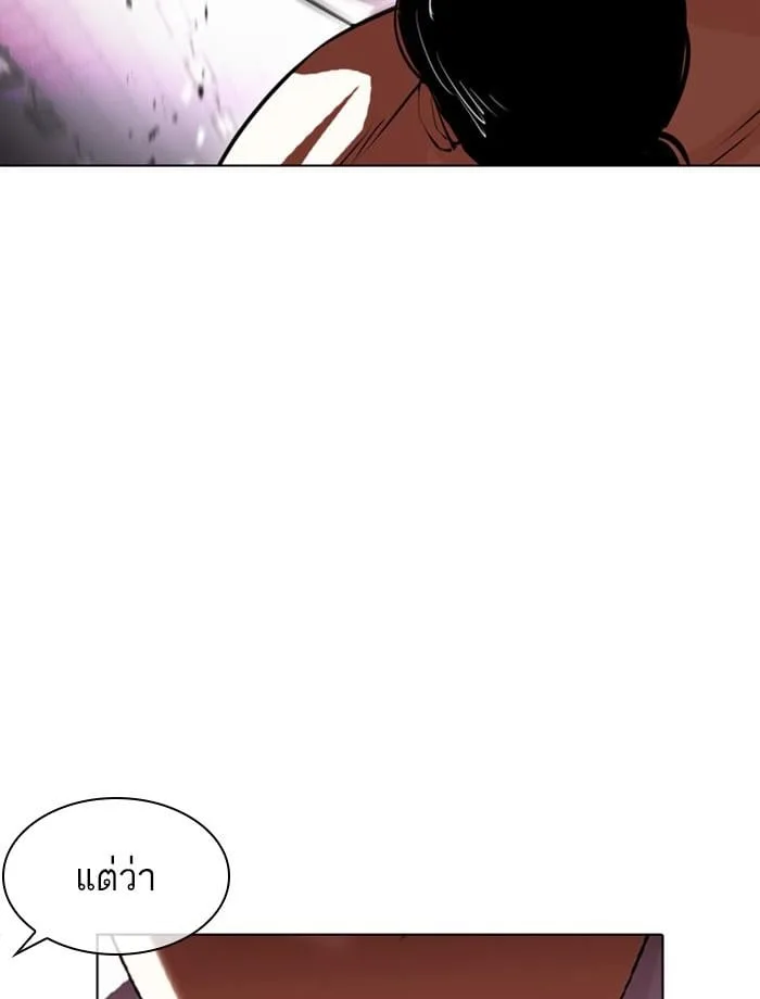 Lookism ตอนที่ 393 หน้า 43