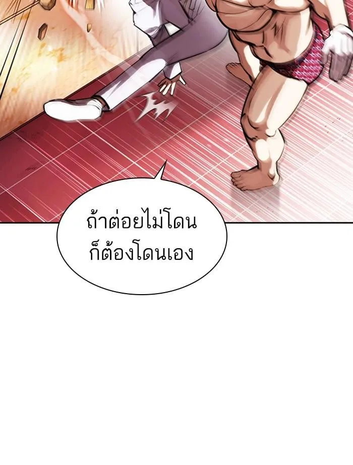 Lookism ตอนที่ 393 หน้า 48