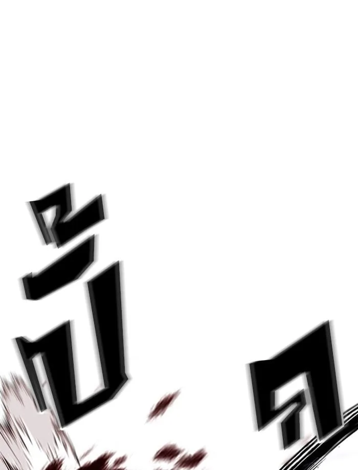 Lookism ตอนที่ 393 หน้า 61