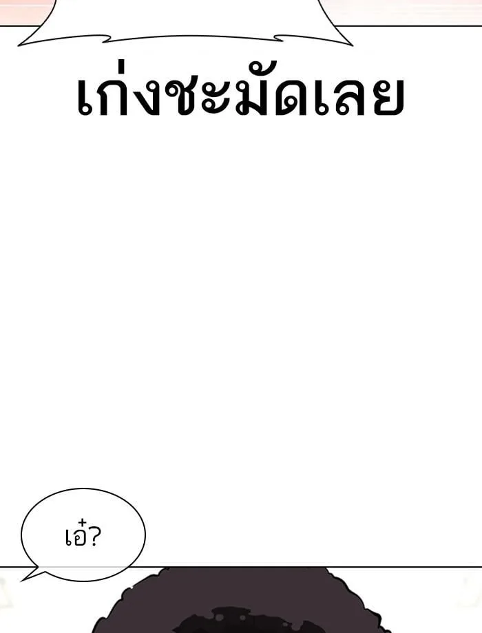 Lookism ตอนที่ 393 หน้า 63