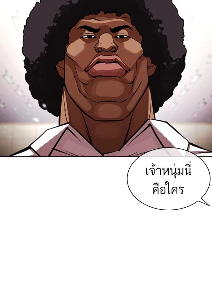 Lookism ตอนที่ 393 หน้า 64