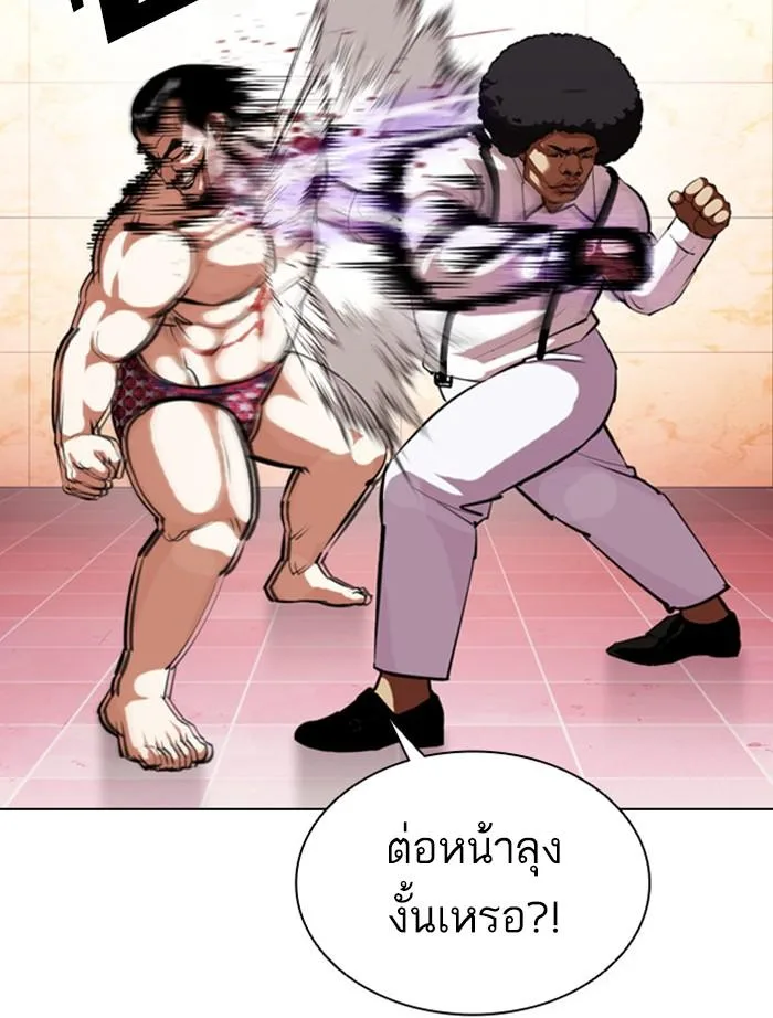 Lookism ตอนที่ 393 หน้า 67