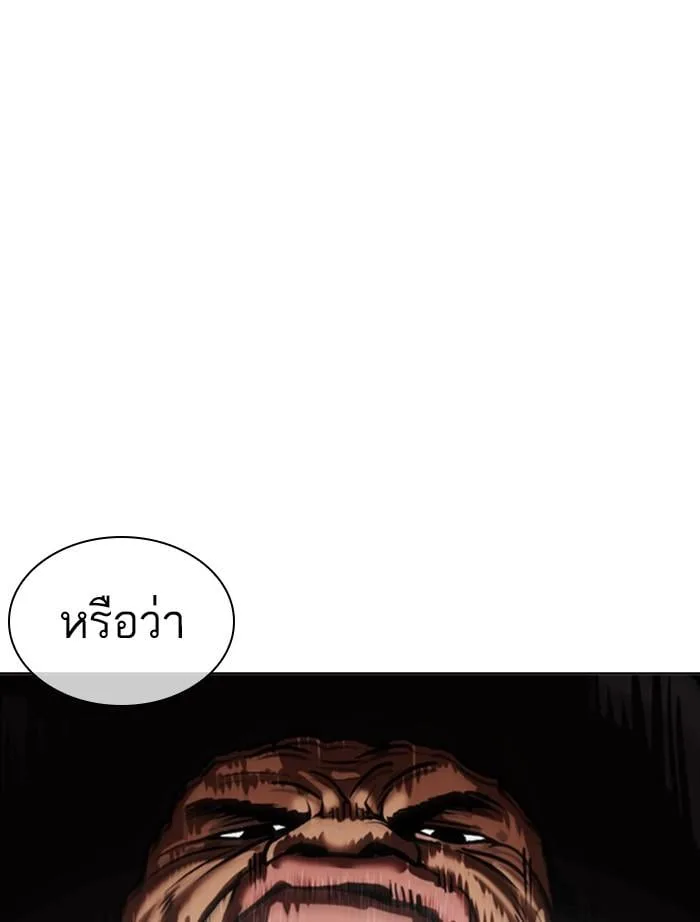 Lookism ตอนที่ 393 หน้า 68