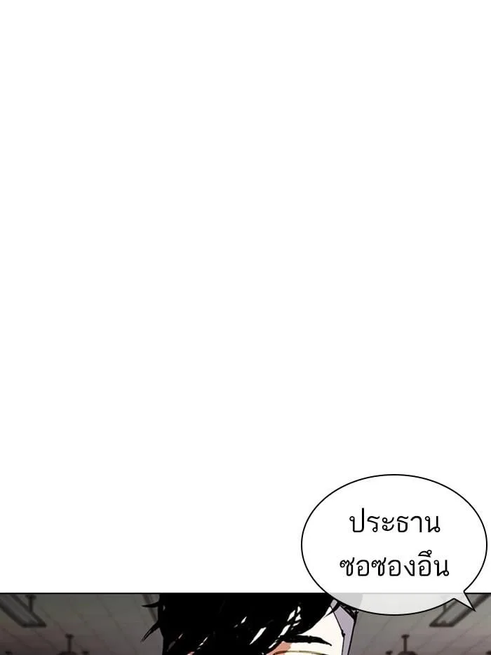 Lookism ตอนที่ 393 หน้า 7