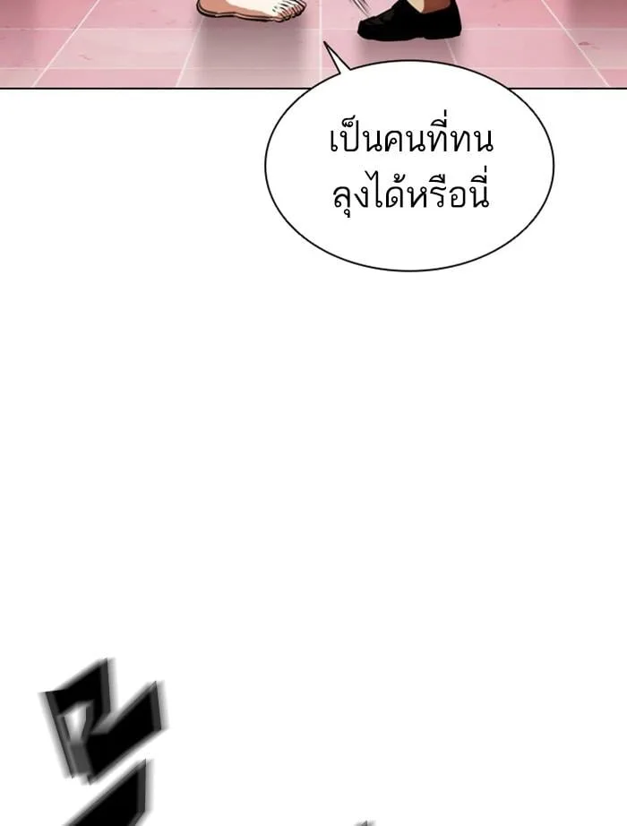 Lookism ตอนที่ 393 หน้า 73