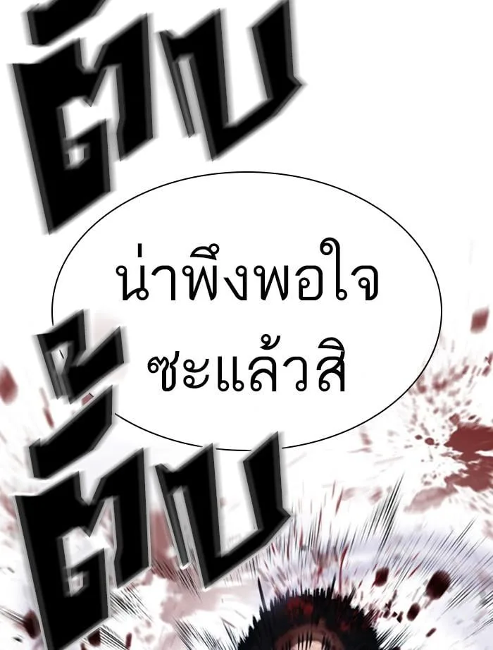 Lookism ตอนที่ 393 หน้า 74