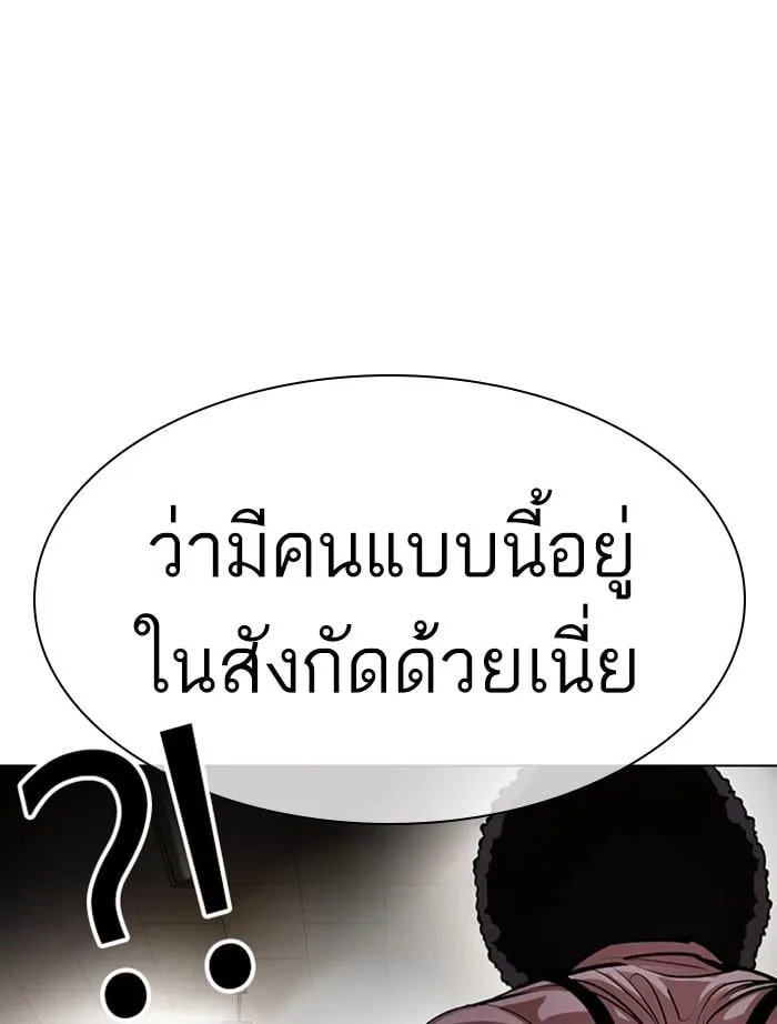 Lookism ตอนที่ 393 หน้า 80