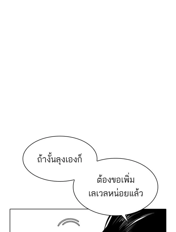 Lookism ตอนที่ 393 หน้า 82