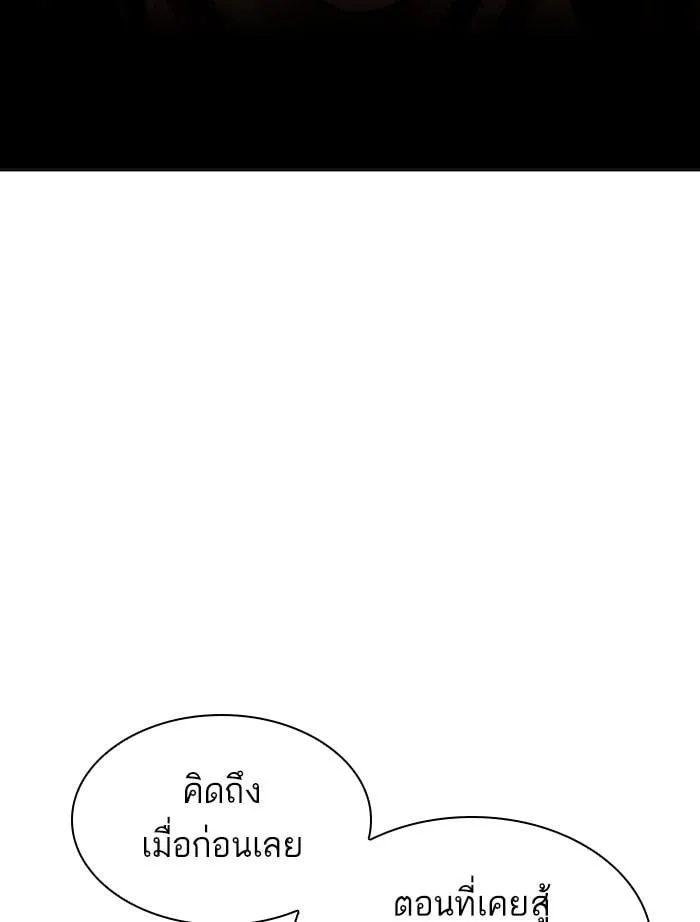 Lookism ตอนที่ 393 หน้า 88