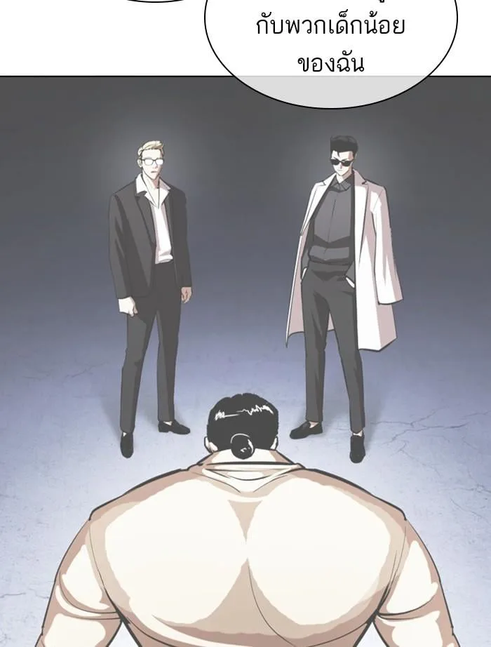 Lookism ตอนที่ 393 หน้า 89