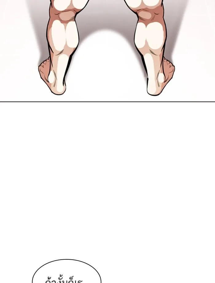 Lookism ตอนที่ 393 หน้า 93