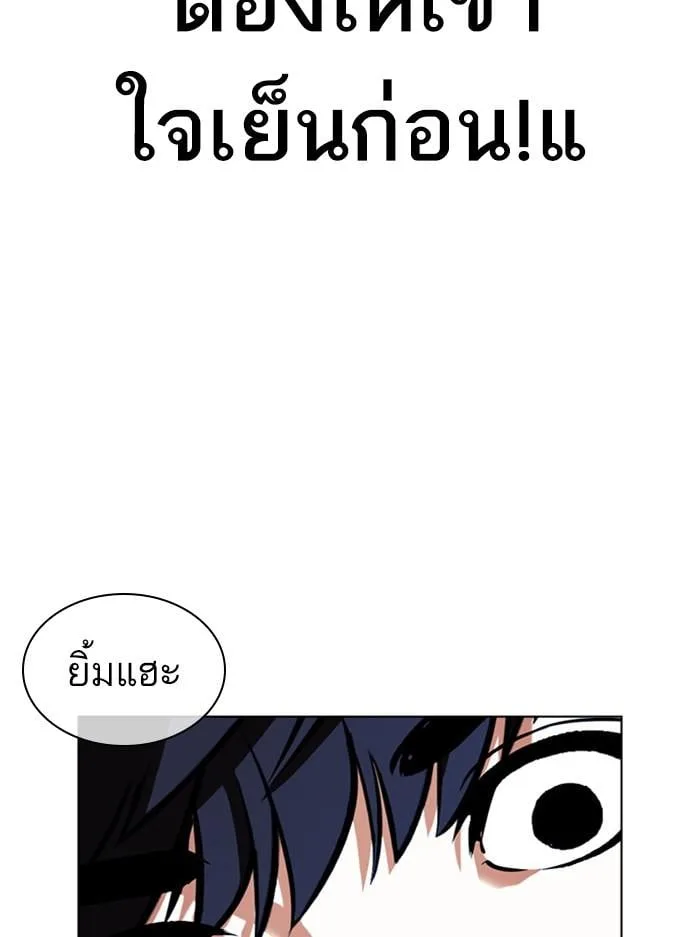 Lookism ตอนที่ 394 หน้า 10