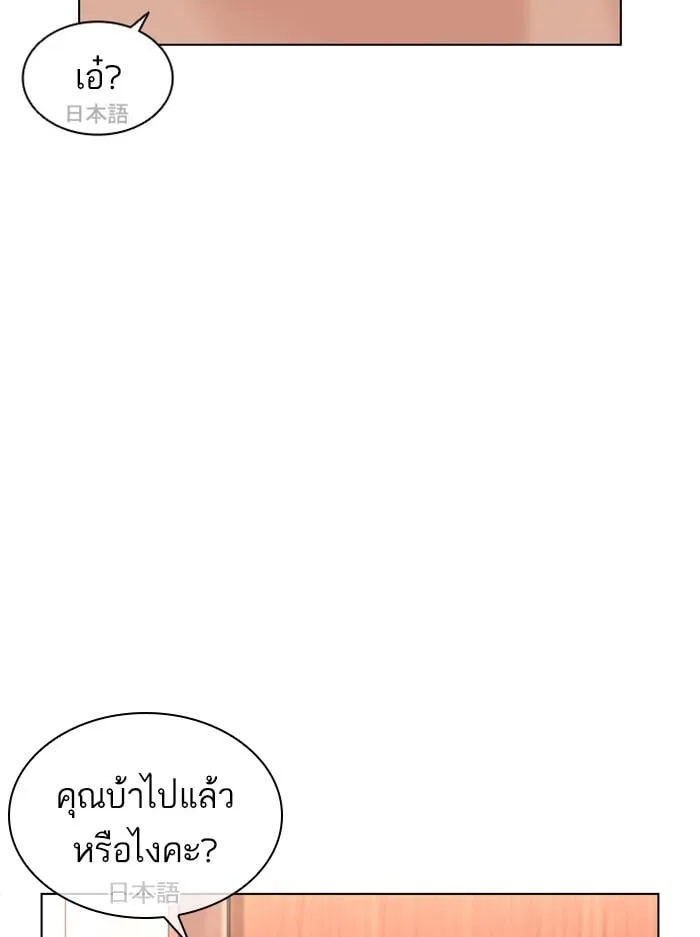 Lookism ตอนที่ 394 หน้า 114