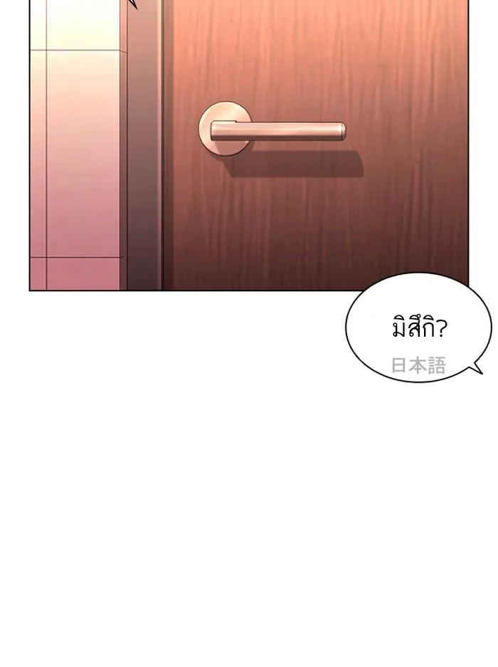 Lookism ตอนที่ 394 หน้า 115