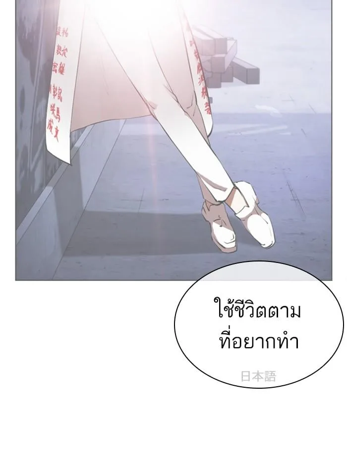 Lookism ตอนที่ 394 หน้า 124