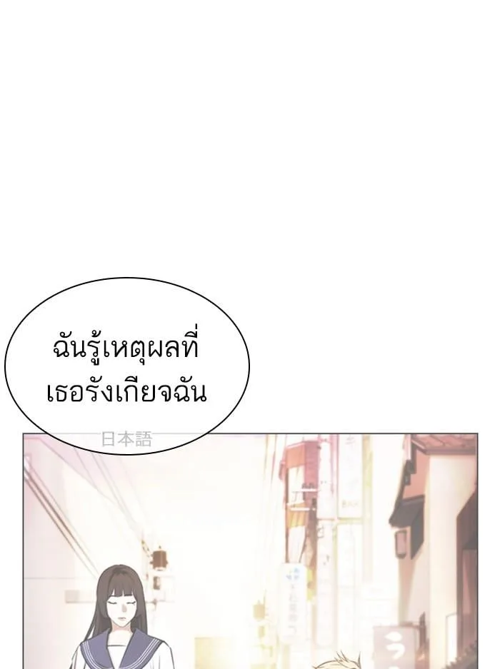Lookism ตอนที่ 394 หน้า 125