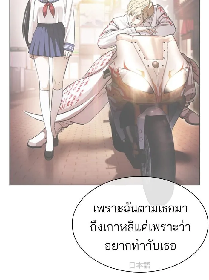 Lookism ตอนที่ 394 หน้า 126