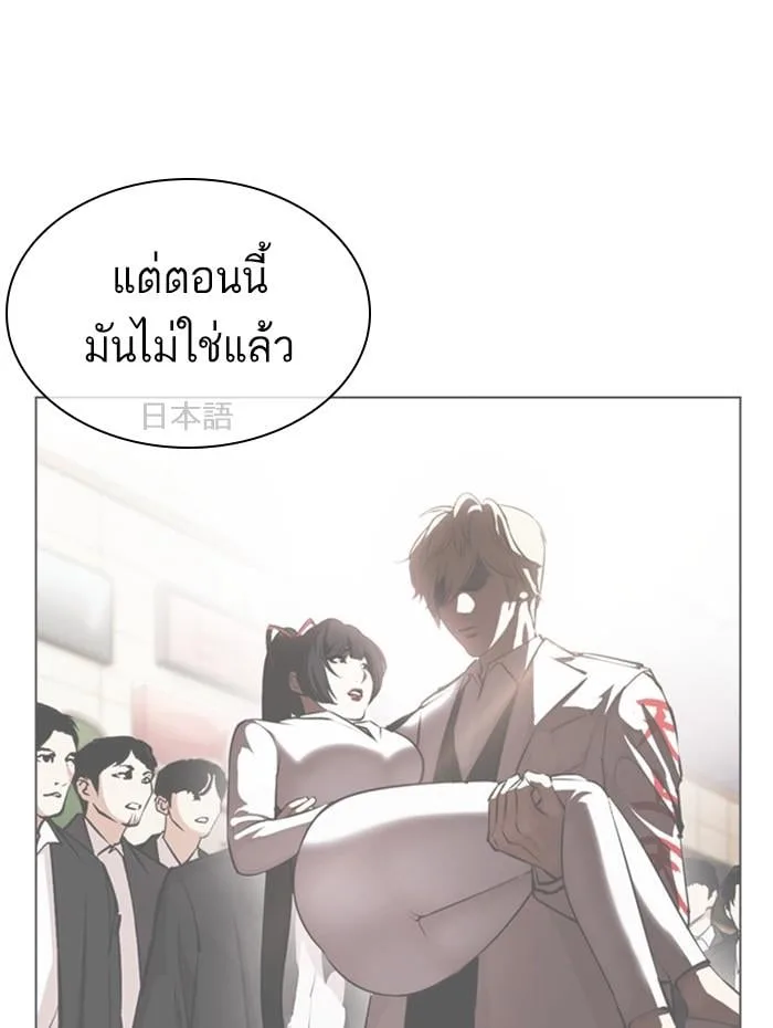Lookism ตอนที่ 394 หน้า 131