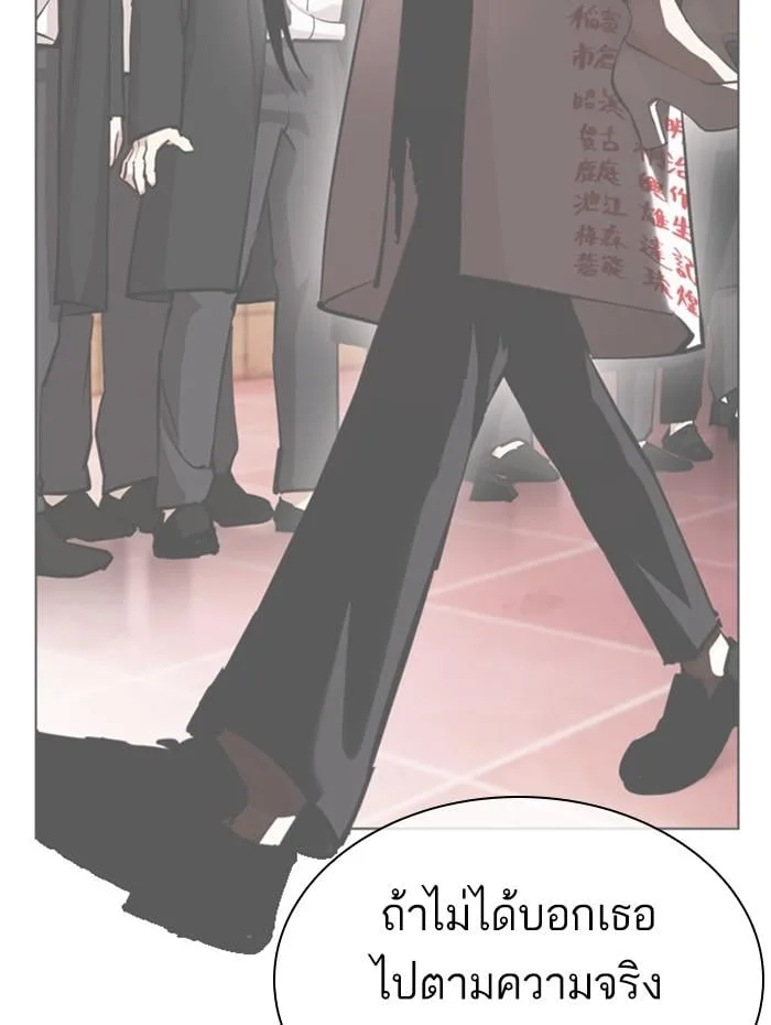 Lookism ตอนที่ 394 หน้า 132